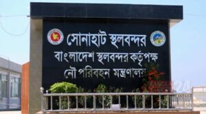 শতকোটি টাকা রাজস্ব ফাঁকির স্বর্গরাজ্য সোনাহাট স্থলবন্দর -হোতারা বহাল তবিয়তে!